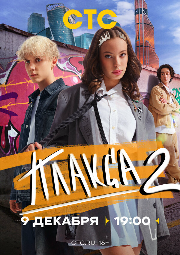 Постер сериала